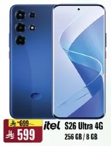 هاتف itel S26 Ultra 4G بسعه 256 جيجابايت وذاكره وصول عشوايي 8 جيجابايت.