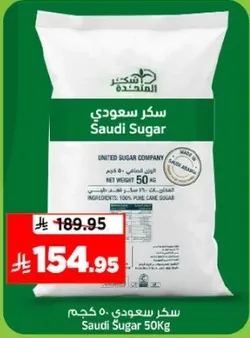 سكر سعودي 50 كجم