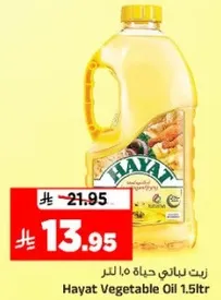 زيت نباتي حياه 1.5 لتر