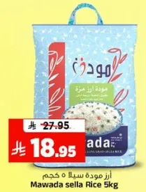 Mawada sella Rice 5kg