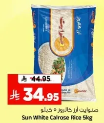 Sun White Calrose Rice 5kg