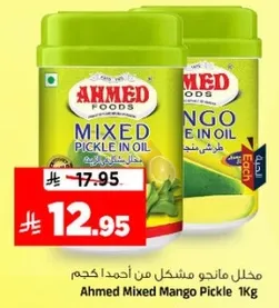 Ahmed Mixed Mango Pickle