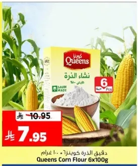 دقيق الذره كوينز 6x100غ