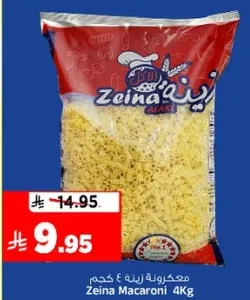 مكرونه زينه 4 كجم