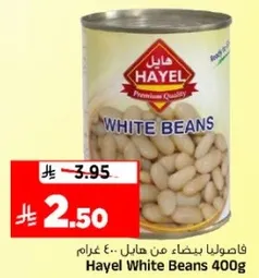 Hayel White Beans 400g