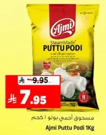 مسحوق احمي بوتو 1 كجم