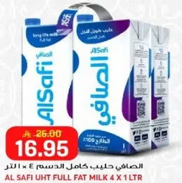 الصفا حليب كامل الدسم 4 × 1 لتر