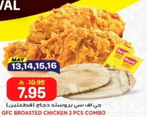 جي اف سي بروستد دجاج (قطعتين)