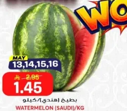 بطيخ هندي/كغ.