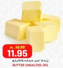 زبده غير مملحه.