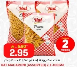 هات مكرونه (متنوعه) 2 × 400 جرام
