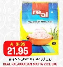 Real Palakkadan Matta Rice 5kg
