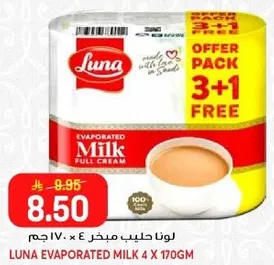 لونا حليب مبخر 4 × 170 جرام