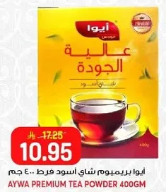 Aywa Premium Black Tea Powder 400g