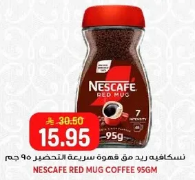 نسكافيه ريد موغ قهوه سريعه التحضير 90 جرام
