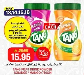 تانج شراب بودره برتقال (مانجو/برتقال) 750 جرام