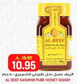 AL REEF KASHMIR PURE HONEY 500GM