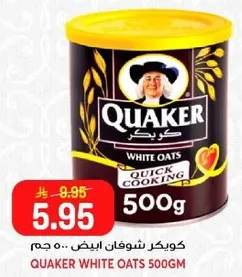 كويكر شوفان ابيض 500 جرام