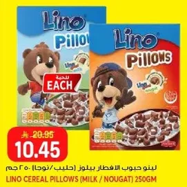 لينو حبوب الافطار بيلوز (حليب / نوجا) 250 جرام
