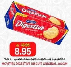 ماكفيتيز بسكويت داجستف اصلي 400 جرام