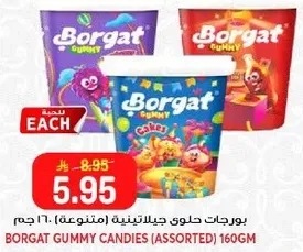 بورتجات حلوي جيلاتينيه (متنوعه) 160 جرام.