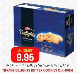تيفاني ديلايتس كوكينز بالزبده 12 × 40 جرام.