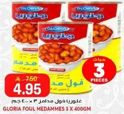 غلوريا فول مدمس 3 × 400 جرام