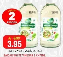 بيدار خل ابيض 2 × 473 مل