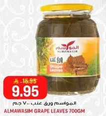 Almawasim Grape Leaves 700g