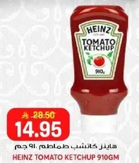 هاينز كاتشب طماطم 910 جرام