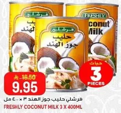 حليب جوز الهند 3 × 400 مل