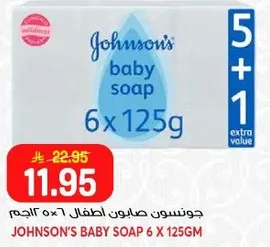 جونسن صابون اطفال 6 × 125 جرام