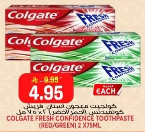 كولجيت معجون اسنان فريش كونفيدنس (احمر/اخضر) 2 × 75 مل
