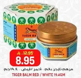 مرهم تايجر بالم - احمر/ابيض 19.4 جرام