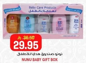 صندوق هدايا للاطفال