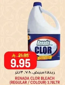 رينادا مبيض 3.78 لتر