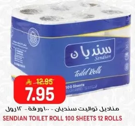 مناديل تواليت سنديان - 100 ورقه - 12 رول