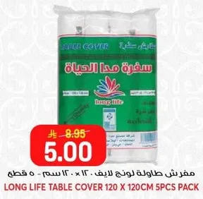 مفرش طاوله لون ليف. 120 × 120 سم - 5 قطع.
