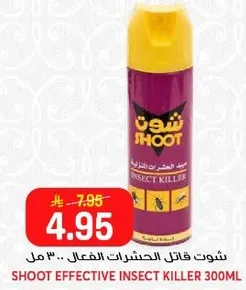 شوت قاتل الحشرات الفعال 300 مل