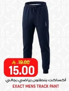اكسسوار بنطلون رياضي رجالي.