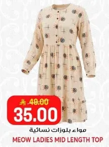 مواه بلوزات نساييه
