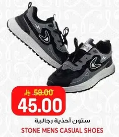 ستون احذيه رجاليه