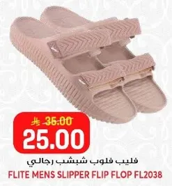 فليت فليب شوب رجالي