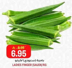 باميه (سعودي)