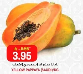 بابا صفرا (سعودي)/كيلو