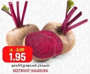 شمندر (سعودي)/كيلو