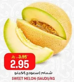 Sweet Melon (Saudi) per kg.