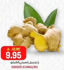 زنجبيل صيني/كيلو