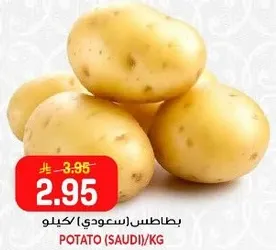 بطاطس (سعودي)/كيلو