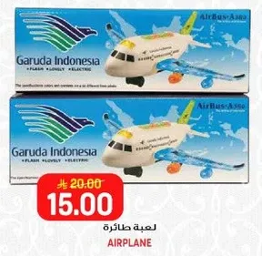 لعبه طايره مع ميزات الفلاش والصوت.